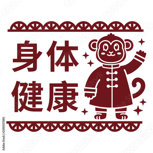 Photography Playful monkey illustration with health message