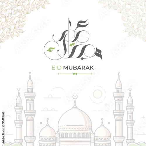 Canvas-taulu Eid-Ul-Adha-Al-Mubarak , Arabic Islamic calligraphy for Muslim | Eid Mubarak | e