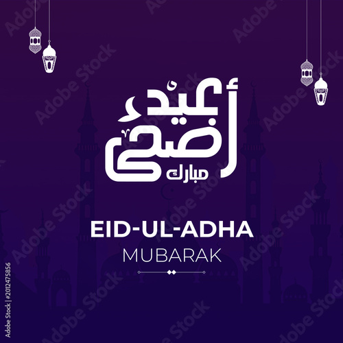 Quadro em tela Eid-Ul-Adha-Al-Mubarak , Arabic Islamic calligraphy for Muslim | Eid Mubarak