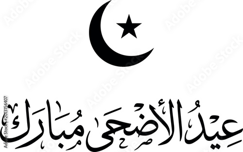 Eid Al Adha Mubarak Arabic Calligraphy with Crescent Moon Islamic Vector
