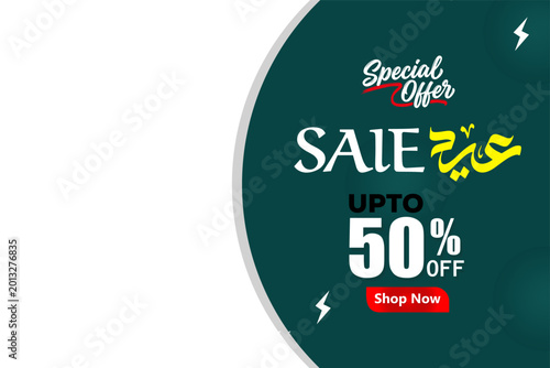 Professional Eid Sale banner with 50% off and copy space. High-quality EPS, JPG, and PNG formats for social media marketing and retail promotions.