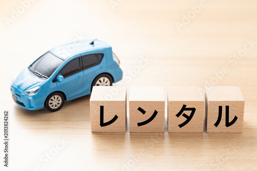 Fotografie 「レンタル」と書かれたブロックとエコカー