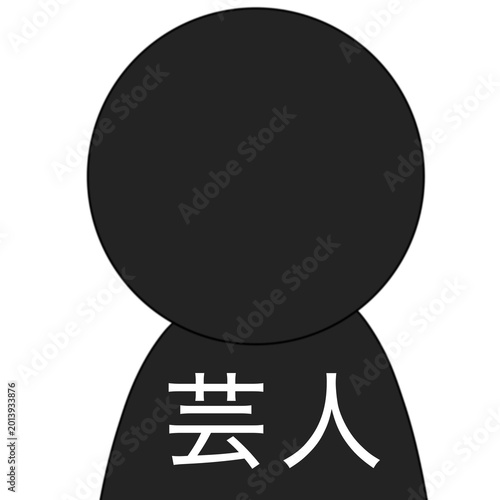 Fotografi comedian Pictogram Silhouette Illustration 芸人ピクトグラム　シルエット　イラスト