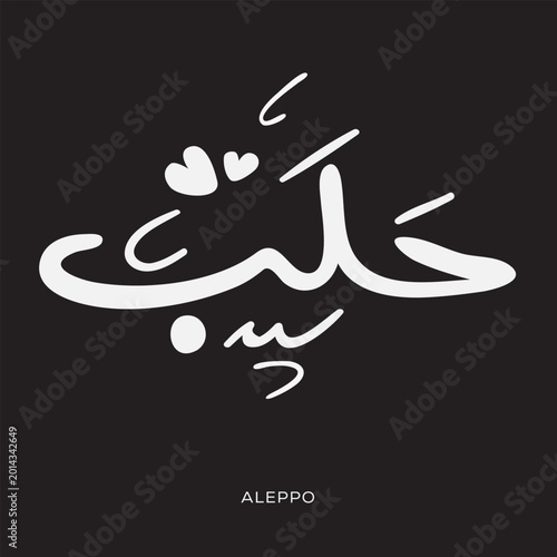 Foto Arabic Text Design Means in English (Aleppo), Vector Illustration