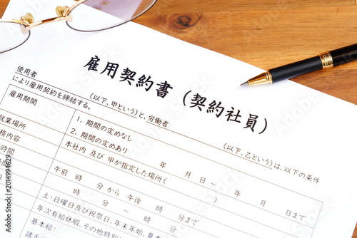 Foto 雇用契約書（契約社員） - 雇用主と労働者（契約社員）で締結する、雇用契約の条件等を定めた雇用契約書