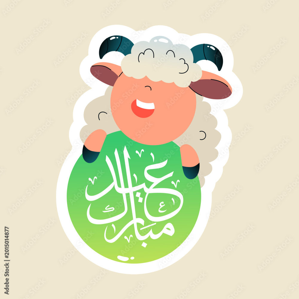 Fototapeta premium Eid Mubarak