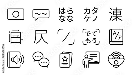 Japanese Language Learning Icons, Hiragana Katakana Symbols, Education & Communication Vector Set