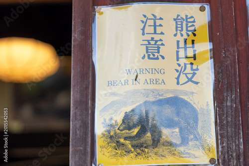 Photos Sign warning of a bear in the area in Japan