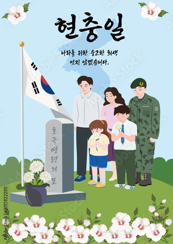 Photos 현충일 포스터