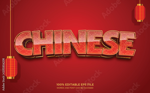 Chinese 3D editable text style effect