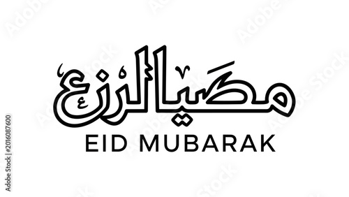 Eid mubarak text written in elegant calligraphic arabic script with english translation underneath celebration greeting calligraphy religion festival tradition typography lettering spiritual