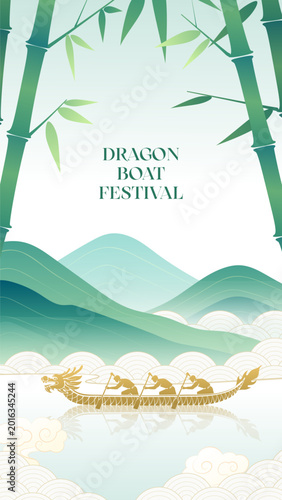 Traditional Dragon Boat Festival Festive Promotion Vertical Illustration