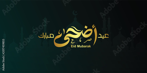 Eid Al Adha Mubarak Arabic Calligraphy and English Typography Translation Blessed Eid Al Adha