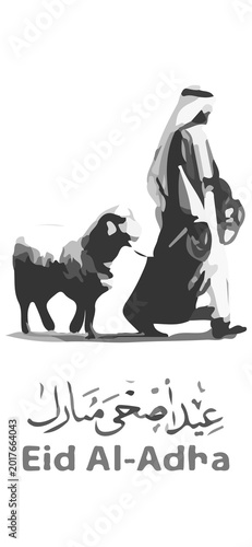 Eid al adha