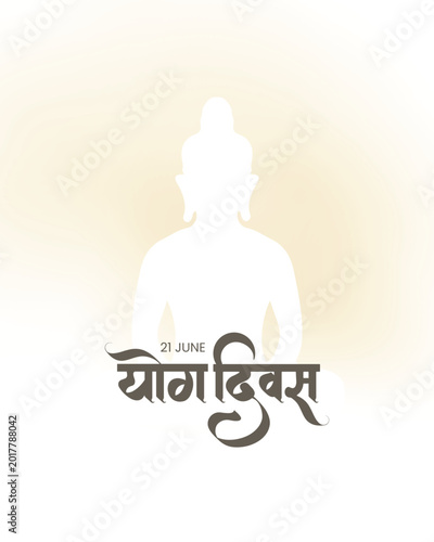 Internation Yoga Day illustration