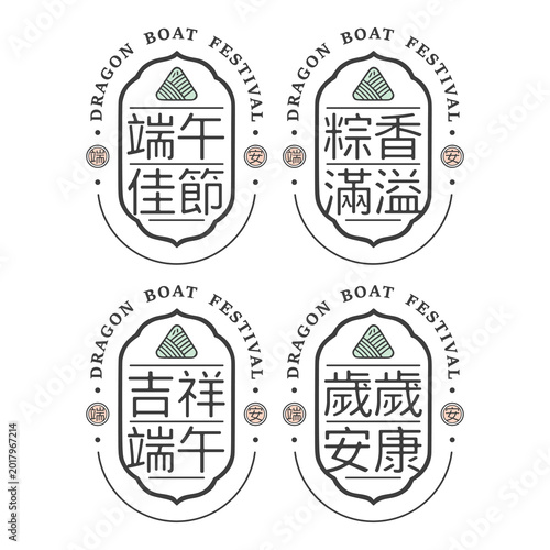 Chinese traditional festivals - Dragon Boat Festival illustration