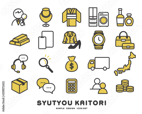 出張買取や査定に関するベクターイラストアイコン