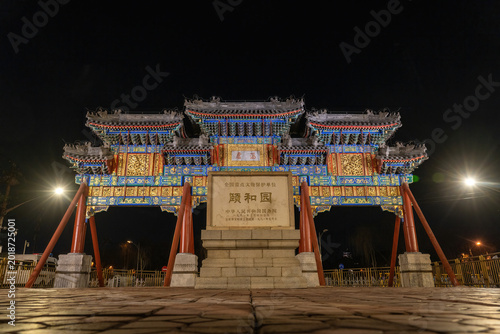 Photos The Hanxu Archway outside the East Gate of the Summer Palace in Beijing