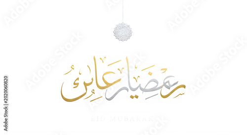 Eid Mubarak greeting card with elegant calligraphy and decorative ornament isolated on transparent background transparent background