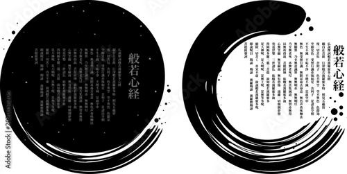 Cuadro en lienzo 般若心経の筆文字デザイン 背景素材セット（宇宙・円窓・コピースペース）