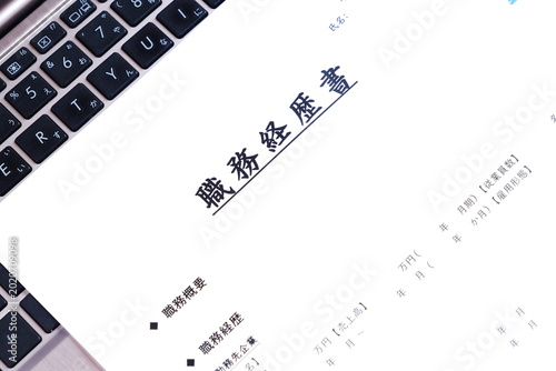 会社を辞めて転職活動を始めるため、職務経歴書を準備する
