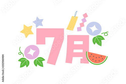 かわいい7月のタイトルイラスト