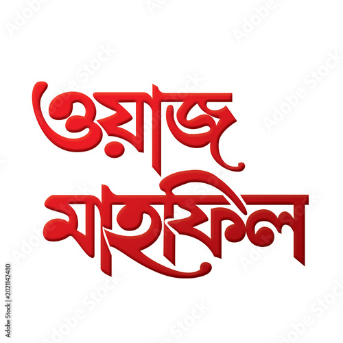 Waz and mahfil  Bangla Typography and Calligraphy design Bengali Lettering
