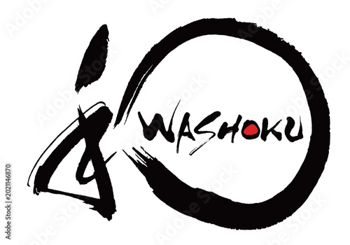 Konstfotografi 筆文字　WASYOKU　和　和食