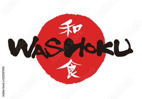 Foto WASYOKU　和食　筆文字