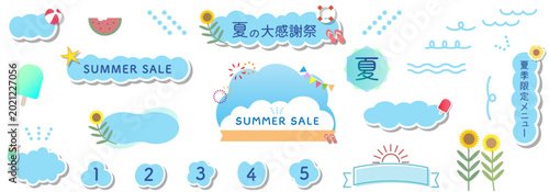 Photos ポップな水色の夏の雲形吹き出しセット　ベクターイラスト　ブルー　フレーム　白背景　透明、広告、チラシ、ポスター、空、青空