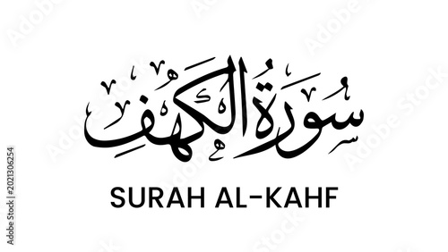 Quadro em tela Surah Al-Kahf Islamic calligraphy and spiritual design inspired by the blessed chapter of the Holy Quran