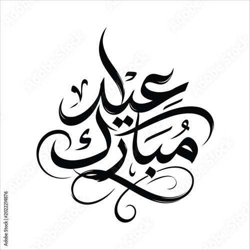 Eid Mubarak Arabic calligraphy vector greeting design