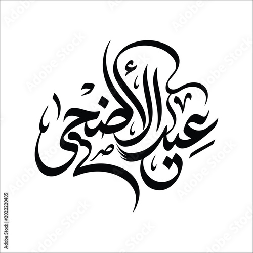 Eid al-Adha greeting in Arabic calligraphy vector design