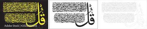 Konstfotografi Surah An Naas Calligraphy