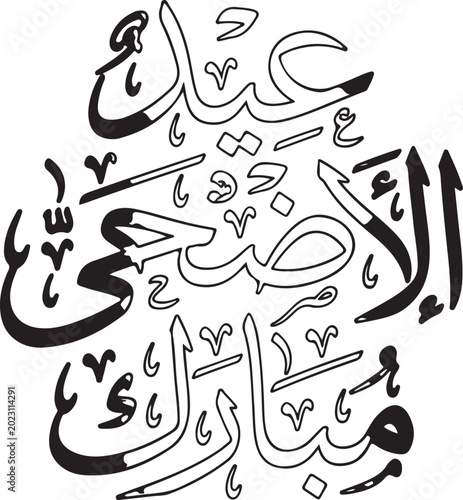 Elegant Arabic calligraphy design celebrating a blessed festival, embodying spiritual joy and a universal message of peace and prosperity for communal gatherings and greetings