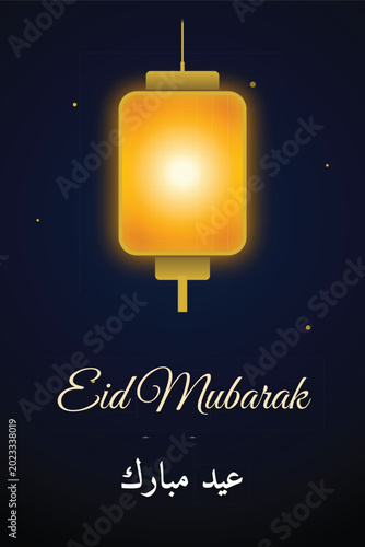 Minimalist Eid Mubarak Greeting Template with Glowing Golden Lantern and Elegant Arabic Calligraphy Typography