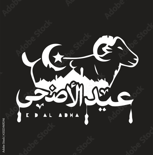 Monochromatic Eid Mubarak Lettering Composition - Contemporary Style for Ramadan and Hajj.
