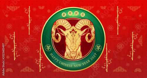 Happy Chinese New Year 2027. Chinese goat gold zodiac sign on red background for card design. China lunar calendar animal. Translation happy new year, goat. Vector EPS10.