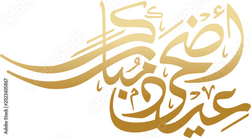 Eid Al Adha Arabic Calligraphy
