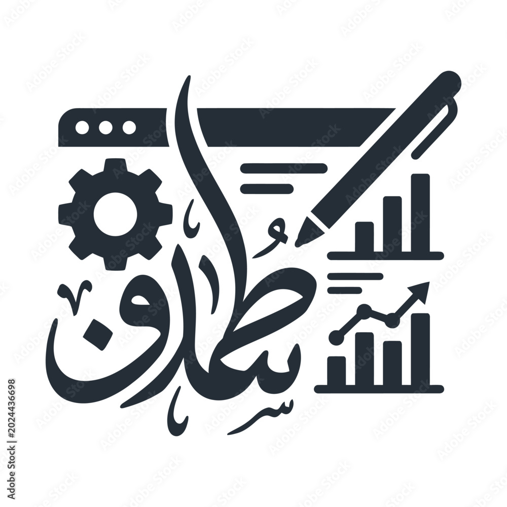Obraz premium Arabic calligraphy business icon, creative web development and data analytics vector, digital marketing strategy logo
