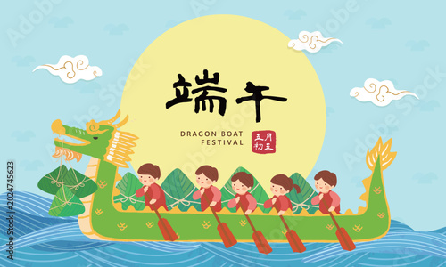 Photos Dragon Boat race Festival holiday banner text translate Duanwu Festival may 5