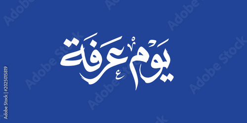 Billede på lærred Yawm Arafa Arabic Calligraphy On Blue Background