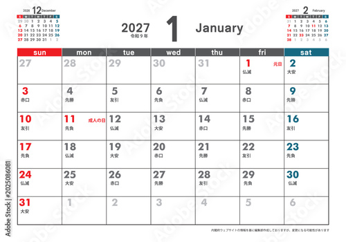 2027年 日曜始まり月替わり卓上カレンダー 3ヶ月表示　六曜　令和9年 1月カレンダー