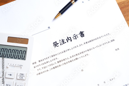 Obraz na plátne 発注内示書 - 物やサービスの購入時、正式な発注書を発行する前に契約の内容や予定を知らせる発注内示書