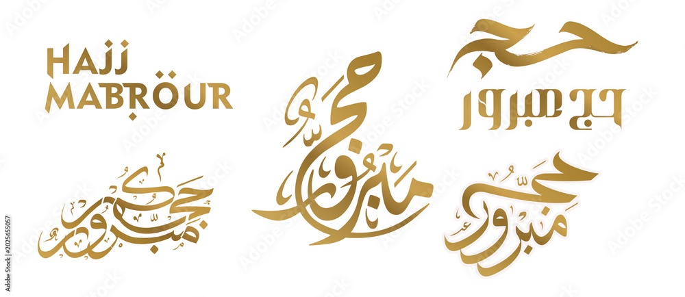 Fototapeta premium Arabic calligraphy