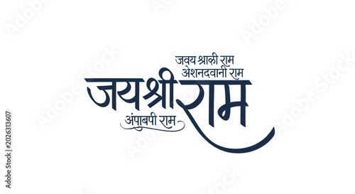 Photos Jay Shree Ram Hindi Calligraphy - Jai Shri Ram Divine Greeting
