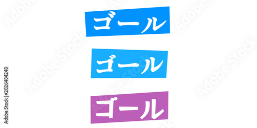 Canvastavla ゴールという文字のポップなデザイン素材、目標達成や成功を祝うメッセージカードやプレゼンテーションの装飾に最適なカラフルな吹き出しアイコンセット