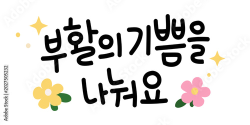 Floral Easter Resurrection Lettering Illustration