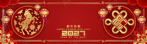 Chinese New Year 2027 Year of the Goat horizontal banner with golden sheep illustration, traditional red lanterns, oriental patterns, and Happy New Year text on textured background.