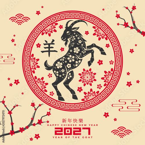 Chinese New Year 2027 Year of the Goat Illustration Featuring a Red Paper-cut Style Goat Silhouette in a Circular Frame with Plum Blossoms, Traditional Clouds, and Calligraphy.
